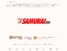 Tablet Screenshot of d-samurai.jp