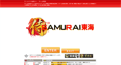 Desktop Screenshot of d-samurai.com