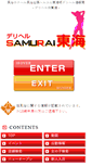 Mobile Screenshot of d-samurai.com