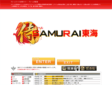 Tablet Screenshot of d-samurai.com